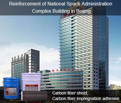 Reinforcement of National Space Administration Complex Building in Beijing